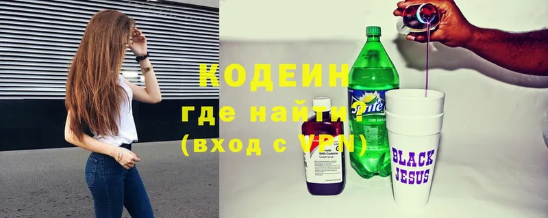 Codein Purple Drank  блэк спрут как войти  Осташков 