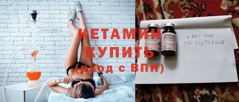 Кетамин ketamine  Осташков 