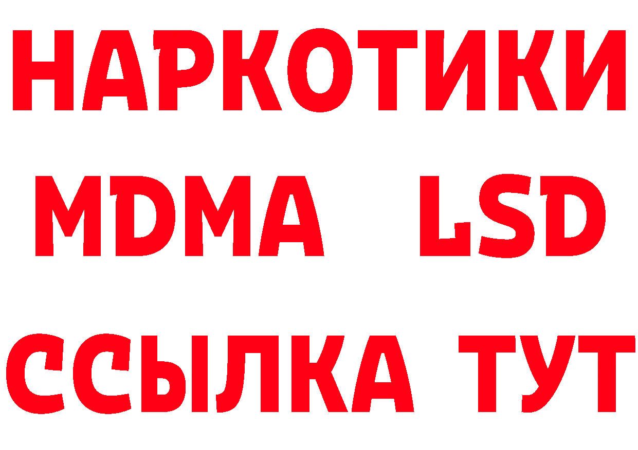 БУТИРАТ вода ССЫЛКА площадка гидра Осташков