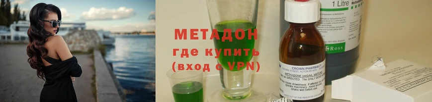 МЕТАДОН methadone Осташков